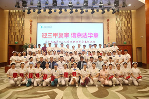 迎三甲復審?譜燕達華章！河北燕達醫(yī)院“慶祝5.12 國際護士節(jié)暨表彰大會”圓滿成功