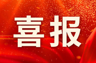 重大突破！燕達醫(yī)院泌尿外科榮獲省級臨床重點?？祈椖拷ㄔO(shè)單位