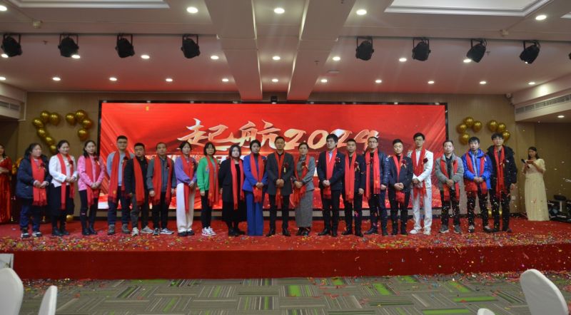 年會盛典丨同心共贏，為愛遠行—中安探測2024年會盛典圓滿帷幕