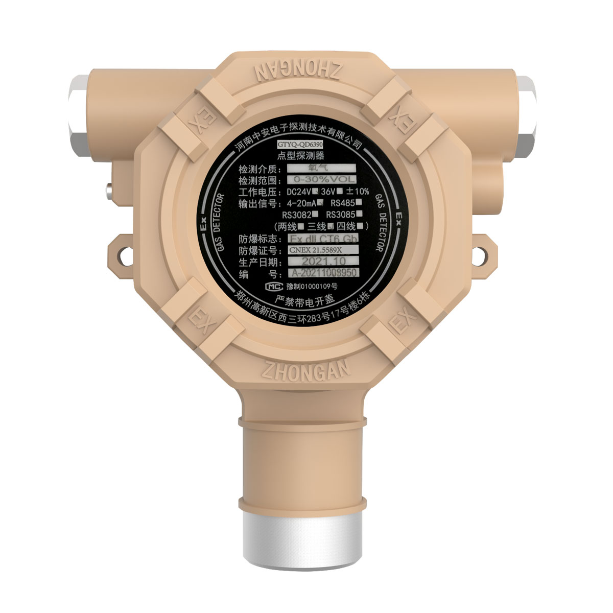 GTYQ-QD6360/QD6380 二氧化硫檢測報警器