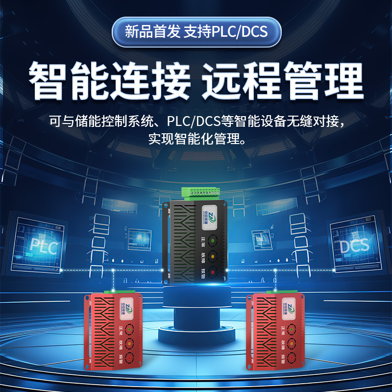 儲能用復合火災探測器艙/族級