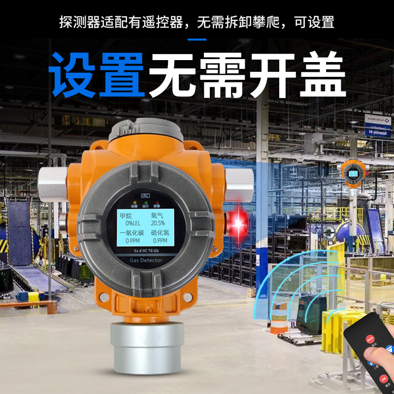 14-s400四合一氣體探測報(bào)警器