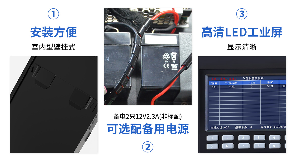 GDS8200-物聯(lián)無(wú)線(xiàn)型氣體報(bào)警控制器_05