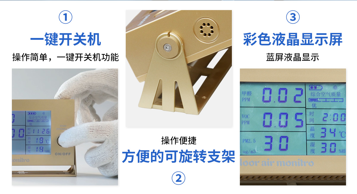 S320綜合空氣質(zhì)量監(jiān)測(cè)儀_05