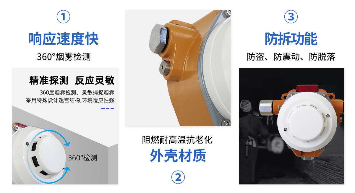 S500-G-感煙火災探測器_05